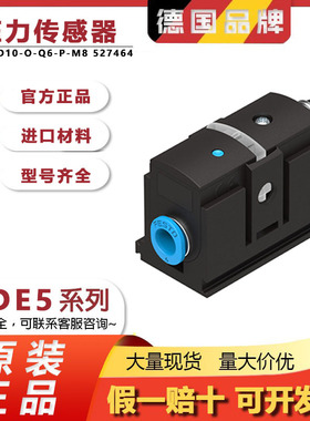 FESTO费斯托压力传感器SDE5-D10-O-Q6-P-M8 527464