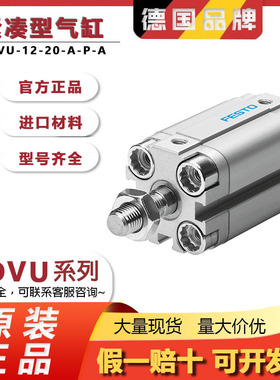 festo费斯托 紧凑型气缸 ADVU-12-20-A-P-A 156589