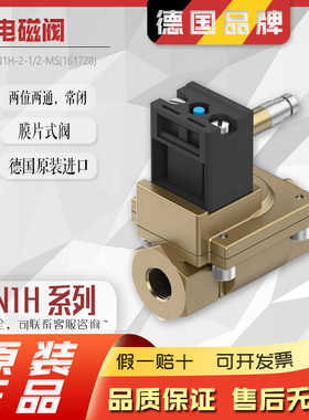 FESTO费斯托电磁阀MN1H-2-1/4-3/8-1/2-MS 161732 161728 161727