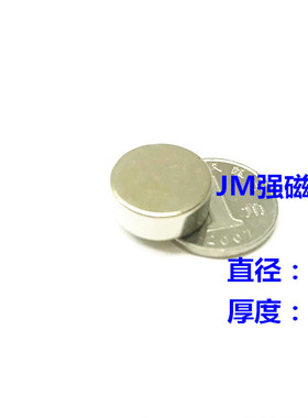 强磁铁圆形15*6MMmm稀土磁钕铁硼强磁钢 圆形强磁15x6磁钢吸铁石