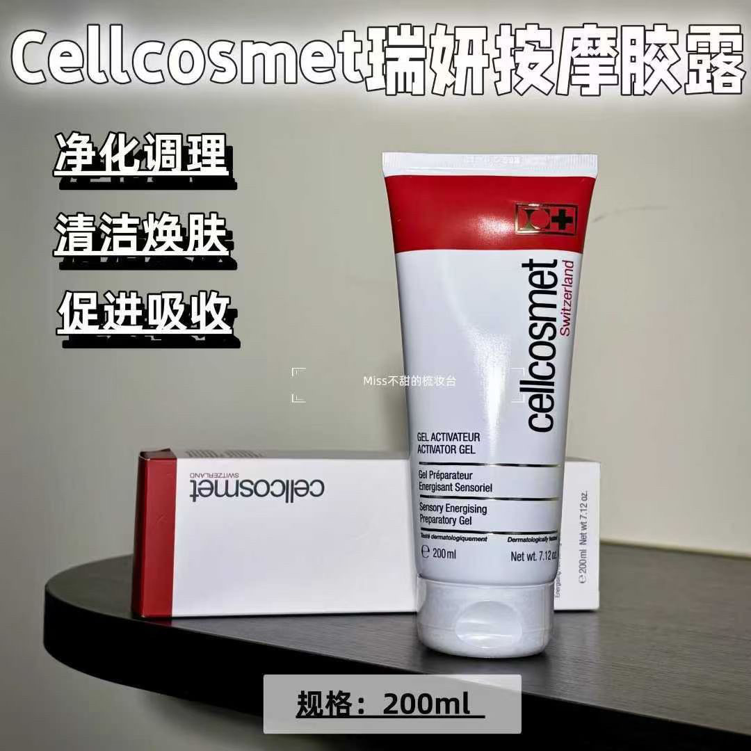 瑞士cellcosmet瑞妍肌肤调理按摩胶露洁面毛孔清洁凝胶200ml焕亮图片