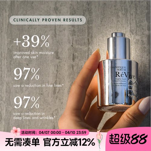 REVIVE紧致淡纹提拉