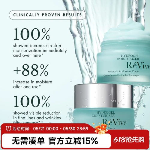 4D凝霜美国保湿REVIVE水润