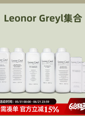 法国Leonor Greyl LG 蜂蜜 蜂胶 竹籽植物均衡洗发水1000ml 200ml