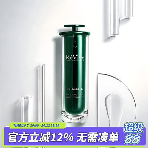 REVIVE口水精华2.0升级版