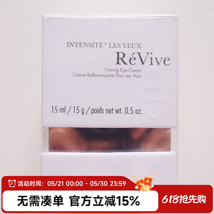 ReVive/利维肤 光彩级致眼霜正装15ml 小样软管3ml