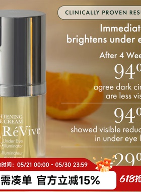 REVIVE 25年新品 VC维生C焕亮采眼霜 抗氧化 15ml