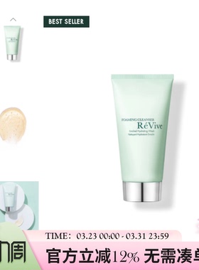 ReVive利维肤光采泡沫洁面膏/青瓜洗面奶 正装125ml 25年1月产