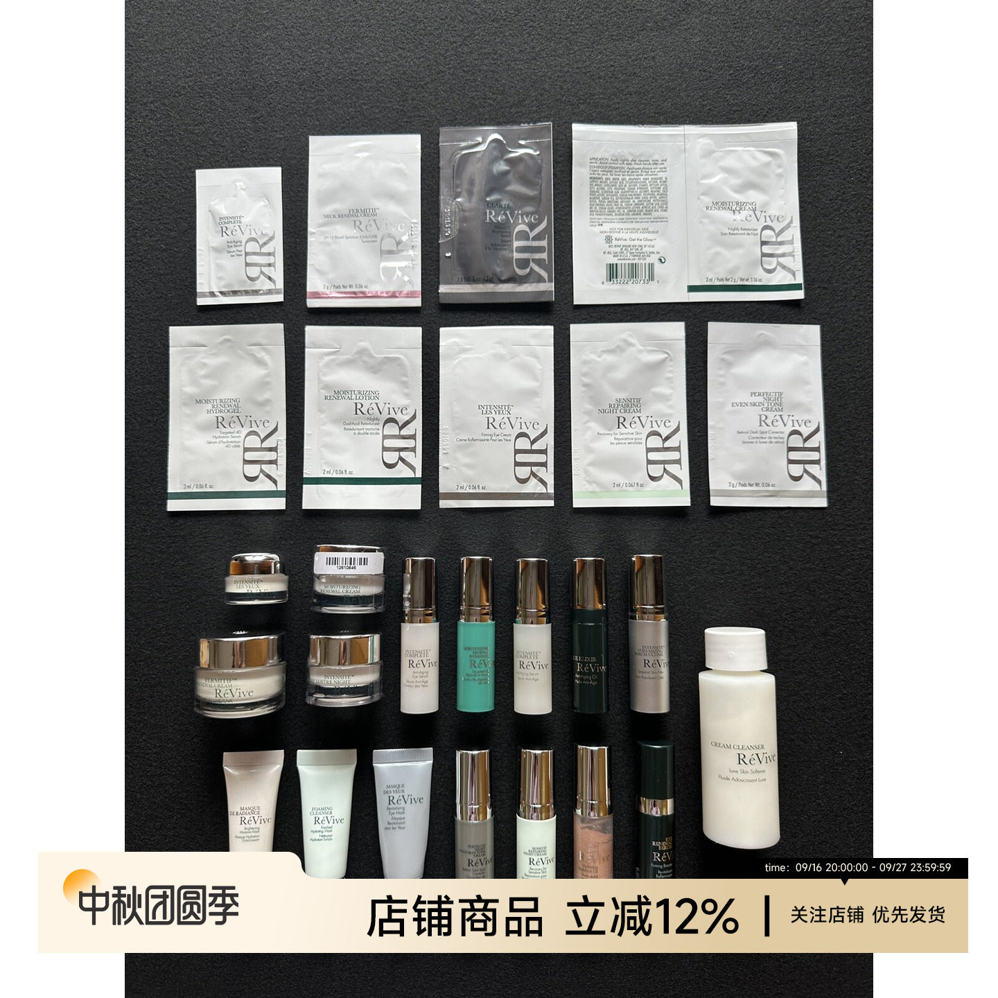 REVIVE眼霜精华小样晚霜回春油