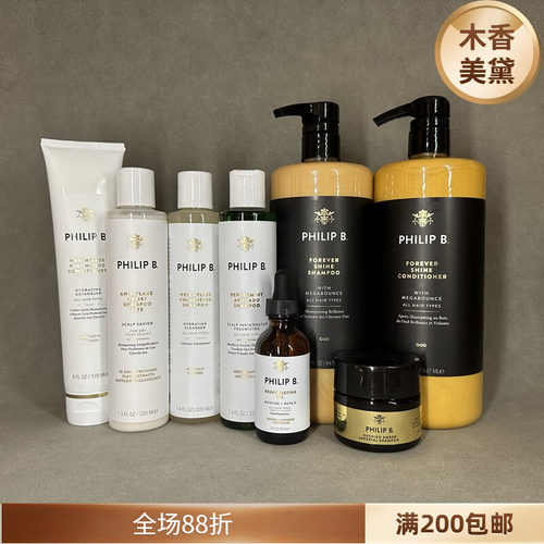 PhilipB薄荷鳄梨乌木蓬松控油