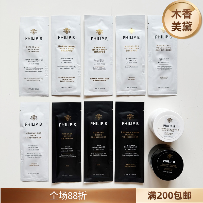 PhilipB乌木薄荷琥珀