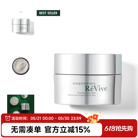 ReVive利维肤光采/光彩全效眼膜 中样5ml 正装30ml