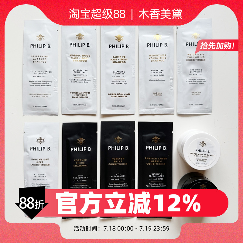 PhilipB乌木薄荷琥珀