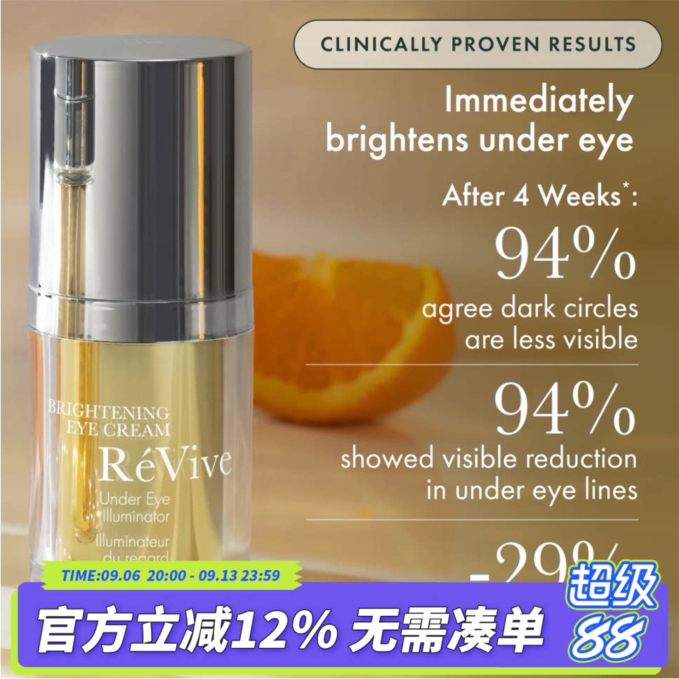 REVIVEVC维生C焕亮采眼霜抗氧化图片