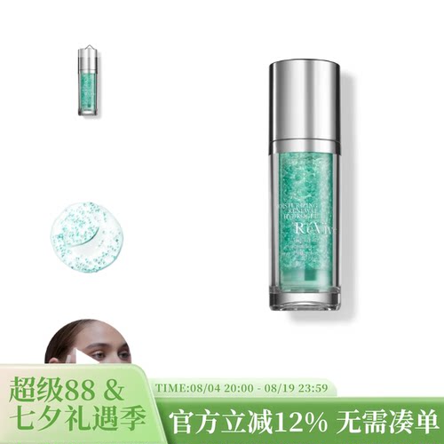 REVIVE球球保湿凝露4D