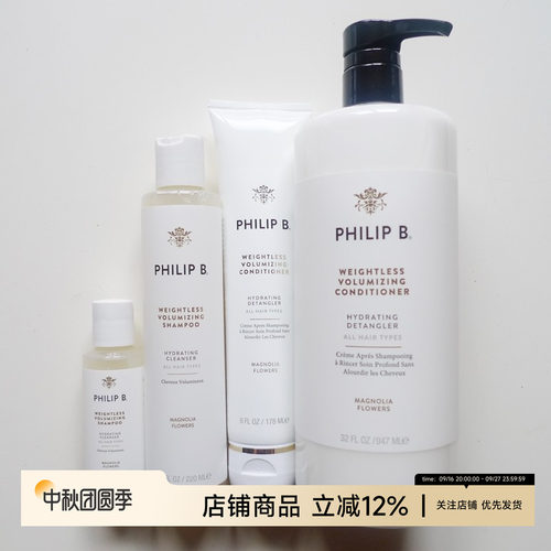 PHILIPB木兰花轻盈蓬松洗发水