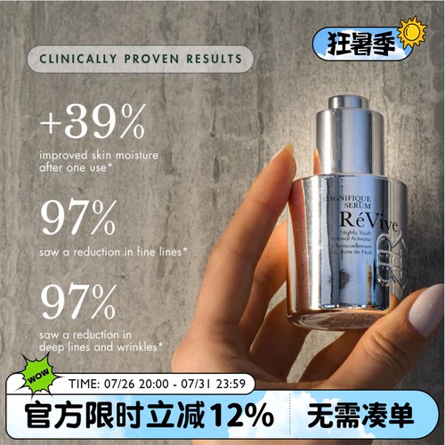 REVIVE紧致淡纹提拉