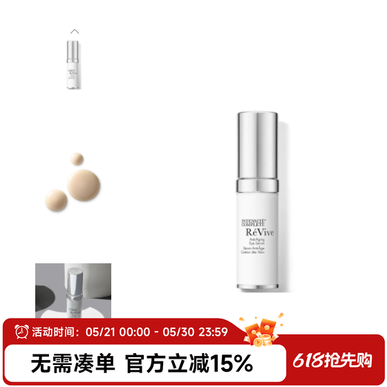 ReVive 光彩全效眼部精华/眼精华正装15ml 24年11月产