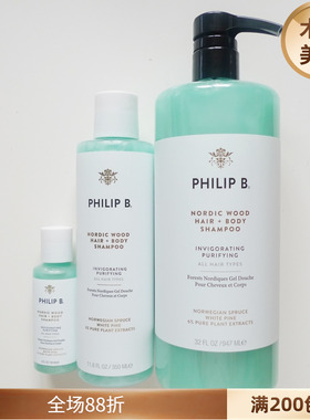 Philip B北欧森林洗发沐浴露 森木芳香 350ml 947ml 25年产
