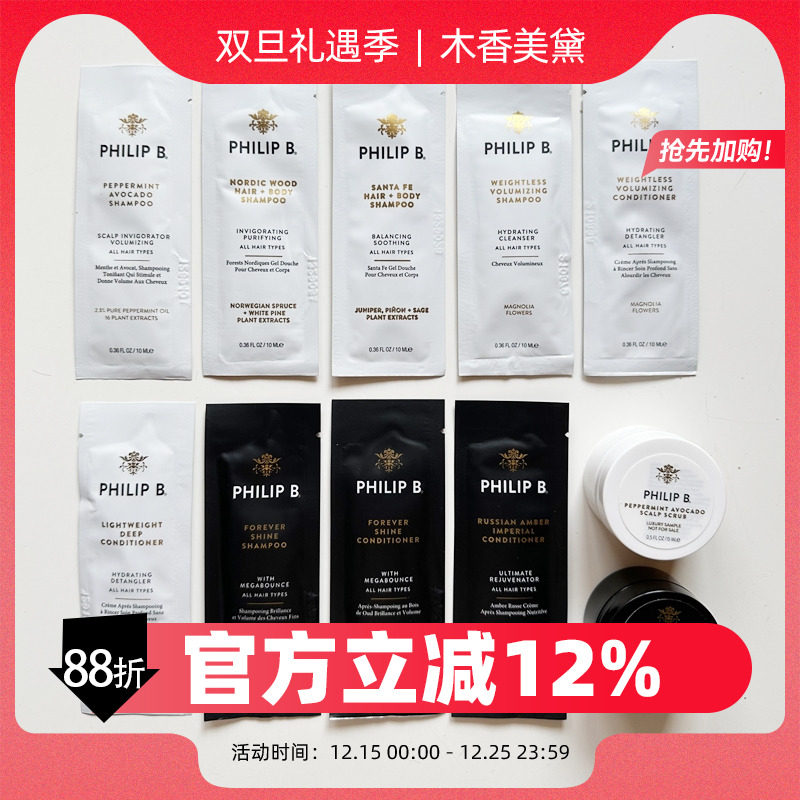 PhilipB乌木薄荷琥珀