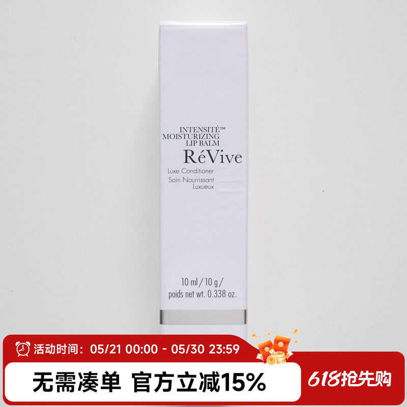 REVIVE 六胜肽护唇膏 光彩修护润唇膏 10ml 25年8月产