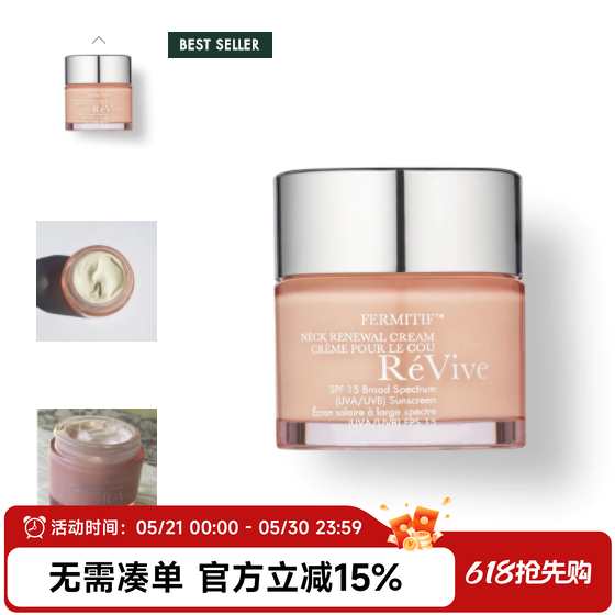 ReVive 光彩再生美颈霜 SPF15 正装75ml 保质期到27年12月