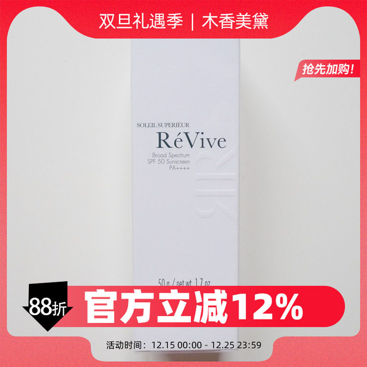 REVIVE抗老逆龄紧致防晒霜