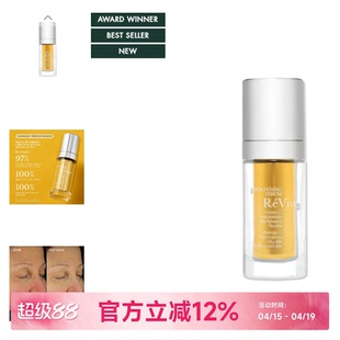 利维夫REVIVE 焕亮明晰VC面部精华 正装30ml 小样5ml