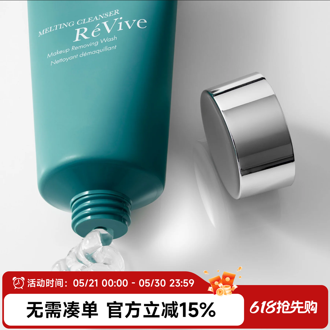 REVIVE 25年新品卸妆洁面啫喱 100ml正装 25年4月产