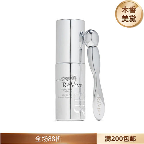 REVIVE眼精华密集修护