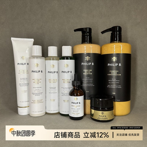 PhilipB薄荷鳄梨乌木蓬松控油