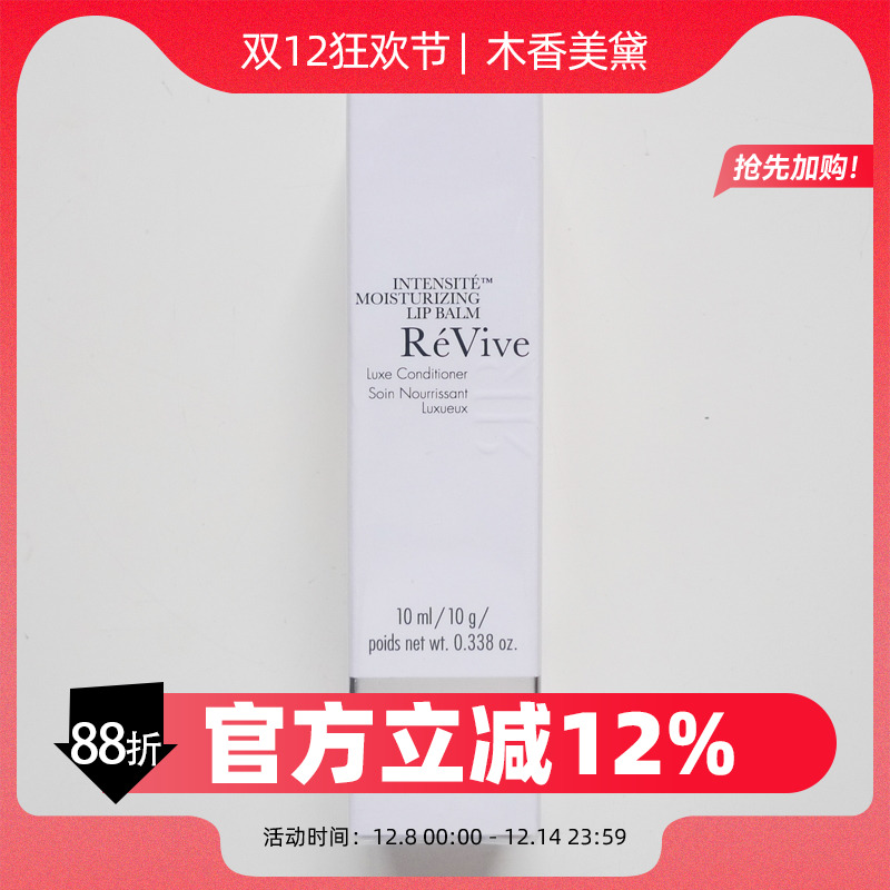 利维夫章小蕙六胜肽修护唇膏