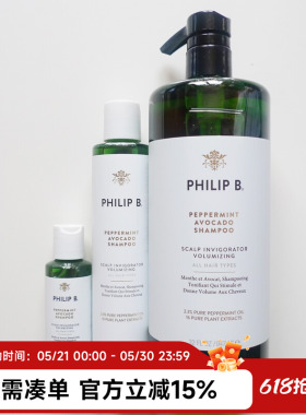Philip B 薄荷鳄梨丰盈洗发水护发素220ml 178ml 947ml控油蓬松