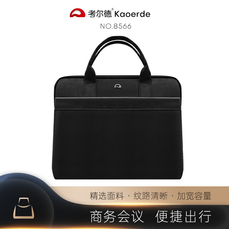 考尔德8566公文包