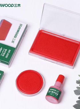 三木圆形快干印台红色65mm透明外壳财务会计办公专用印泥便捷耐用