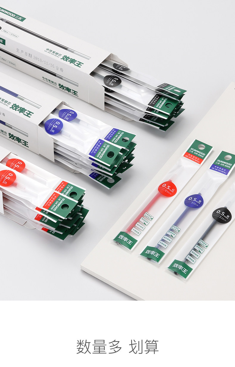 三木中性笔芯子弹头0.5红笔芯替芯中性笔芯黑色签字笔芯黑色笔芯,文具电教/文化用品/商务用品,替芯/铅芯,淘宝优惠券,粉丝福利购,淘宝优惠卷