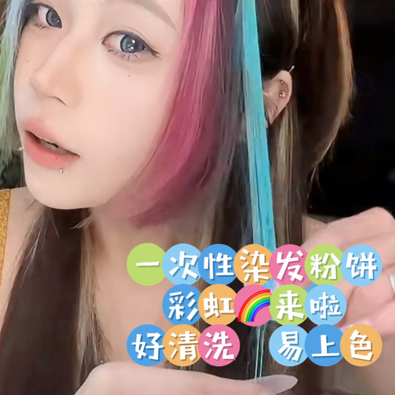 跨境爆款一次性染发泥膏黑色灰色金色红色泥蓝色彩色临时变色发泥