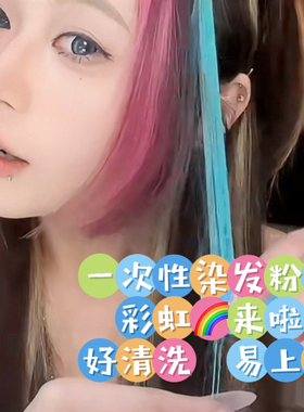 跨境爆款一次性染发泥膏黑色灰色金色红色泥蓝色彩色临时变色发泥