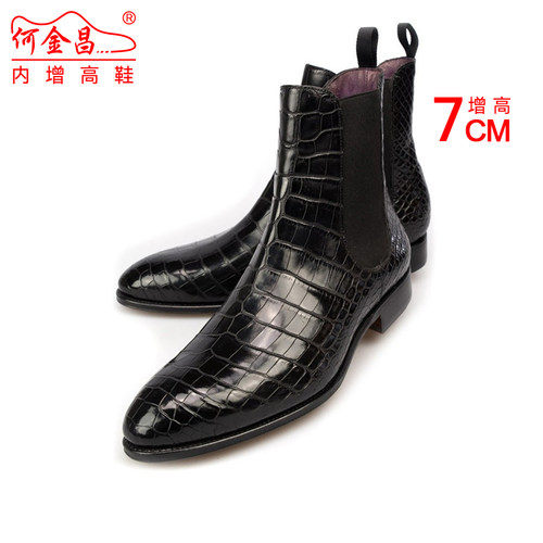 【定制鞋】何金昌内增高男鞋7CM男士切尔西皮靴鳄鱼皮隐形增高鞋