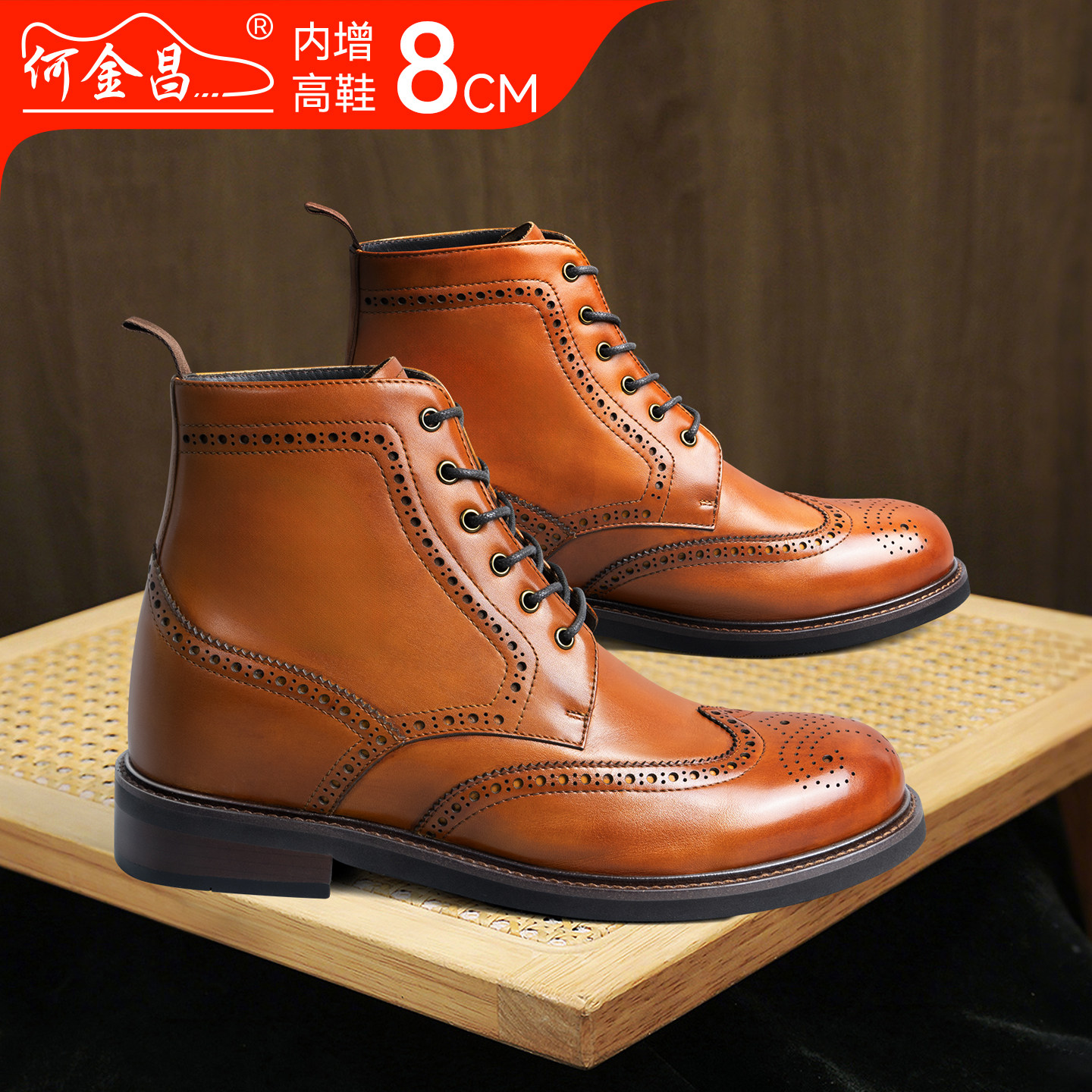 新款何金昌内增高男鞋8CM男士商务皮靴马丁靴隐形内增高男鞋短靴