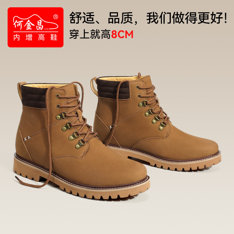 何金昌内增高男鞋8CM男士时尚马丁靴磨砂皮牛皮短靴新款隐形增高