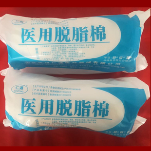 包邮 脱脂棉500克 脱脂棉花  药棉 化妆棉 可做棉球足量