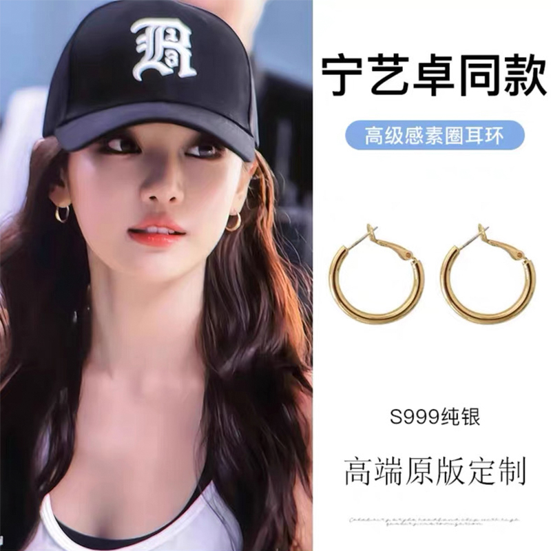 宁宁同款~夏天高级感金色素耳圈