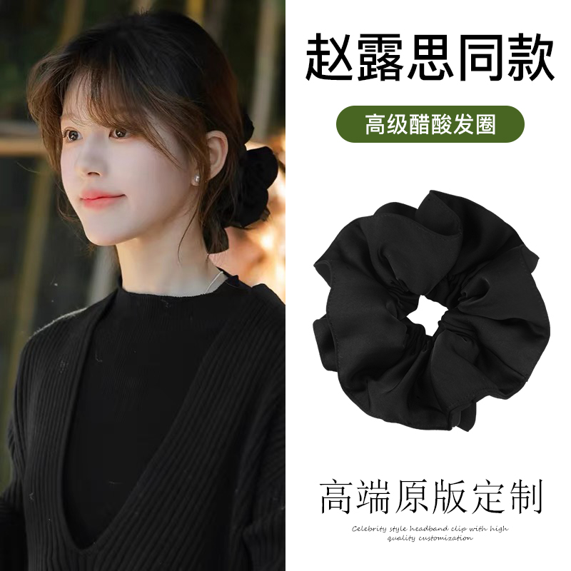 赵露思阮妤同款黑色双层大肠发圈