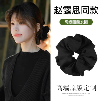 赵露思阮妤同款黑色双层大肠发圈