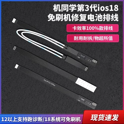 机同学第三代11-15PM免刷机免焊