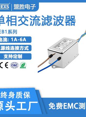 实力直供DOREXS 交流电源单相线连接高性能滤波器220V