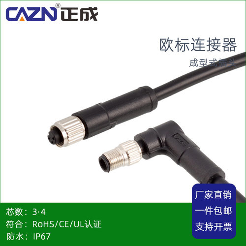M5小型成型式防水连接器直弯式
