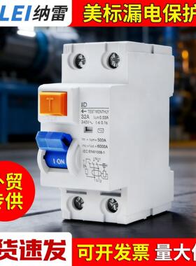电子式ID款漏电保护器32A家用保护开关配电箱空开漏保2P断路器