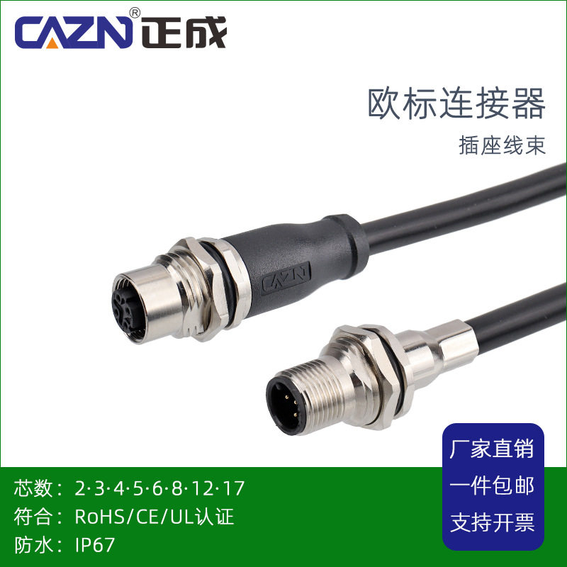 M12面板安装包胶成型座子带屏蔽4